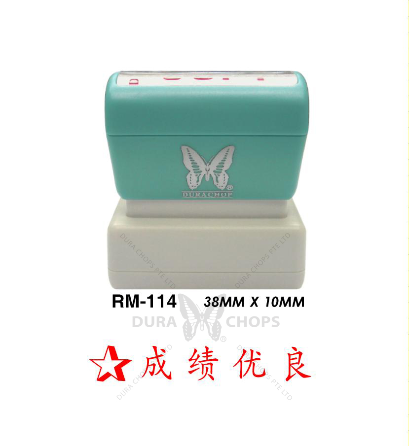 RM-114 - 成绩优良 RM-114 - 成绩优良